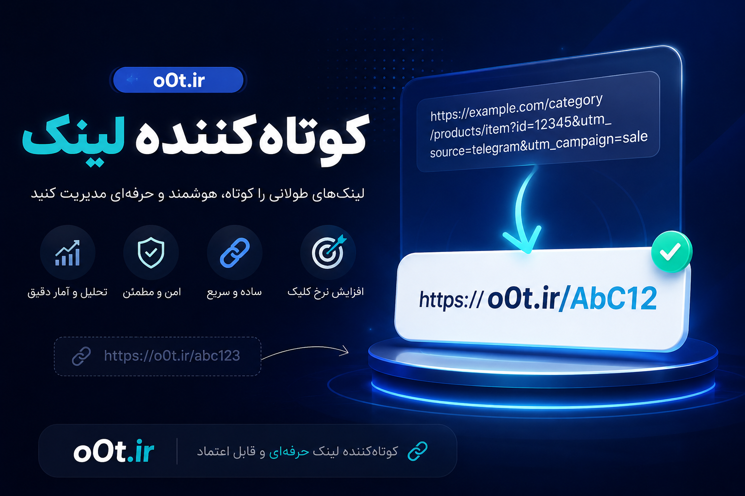 کوتاه کننده لینک o0t.ir ابزاری حرفه‌ای برای کوتاه کردن لینک‌های طولانی، افزایش نرخ کلیک، مدیریت URL و اشتراک‌گذاری آسان در شبکه‌های اجتماعی است.